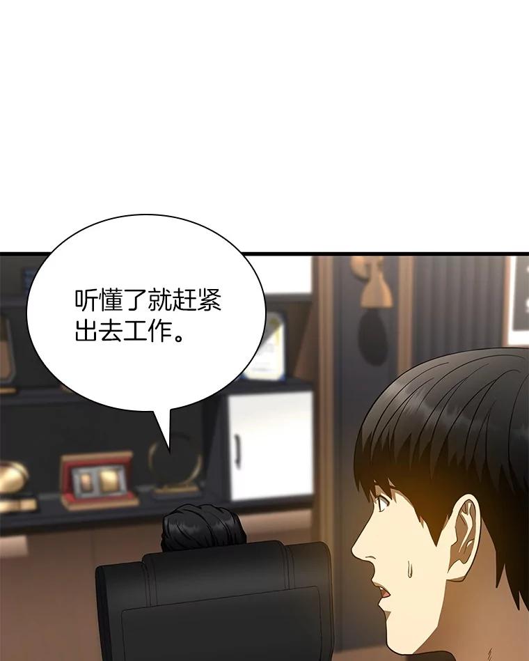 《AI神医的诞生》70.取消惩罚 第28页