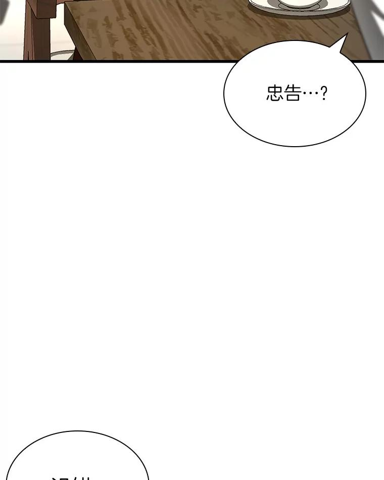 《AI神医的诞生》70.取消惩罚 第131页