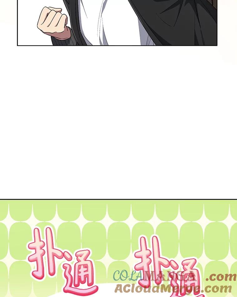 《今生成为全能爱豆》69.最后一天 第125页