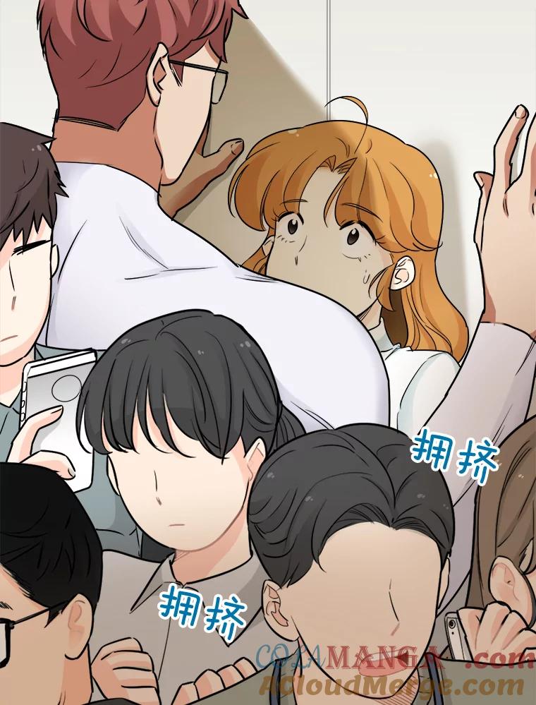 《甜咸男女》70.电梯相遇 第49页