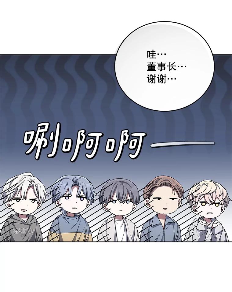 《今生成为全能爱豆》69.最后一天 第131页
