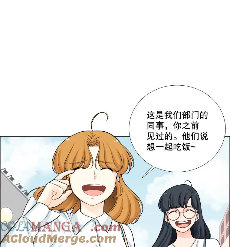 《甜咸男女》70.电梯相遇 第10页