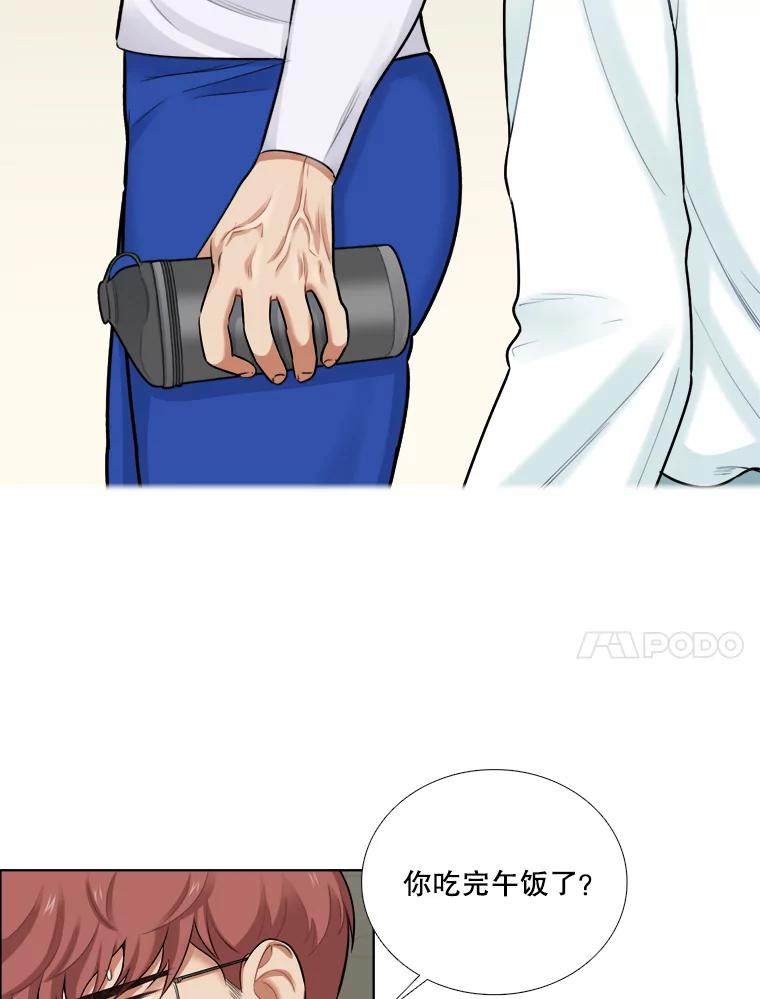 《甜咸男女》70.电梯相遇 第38页