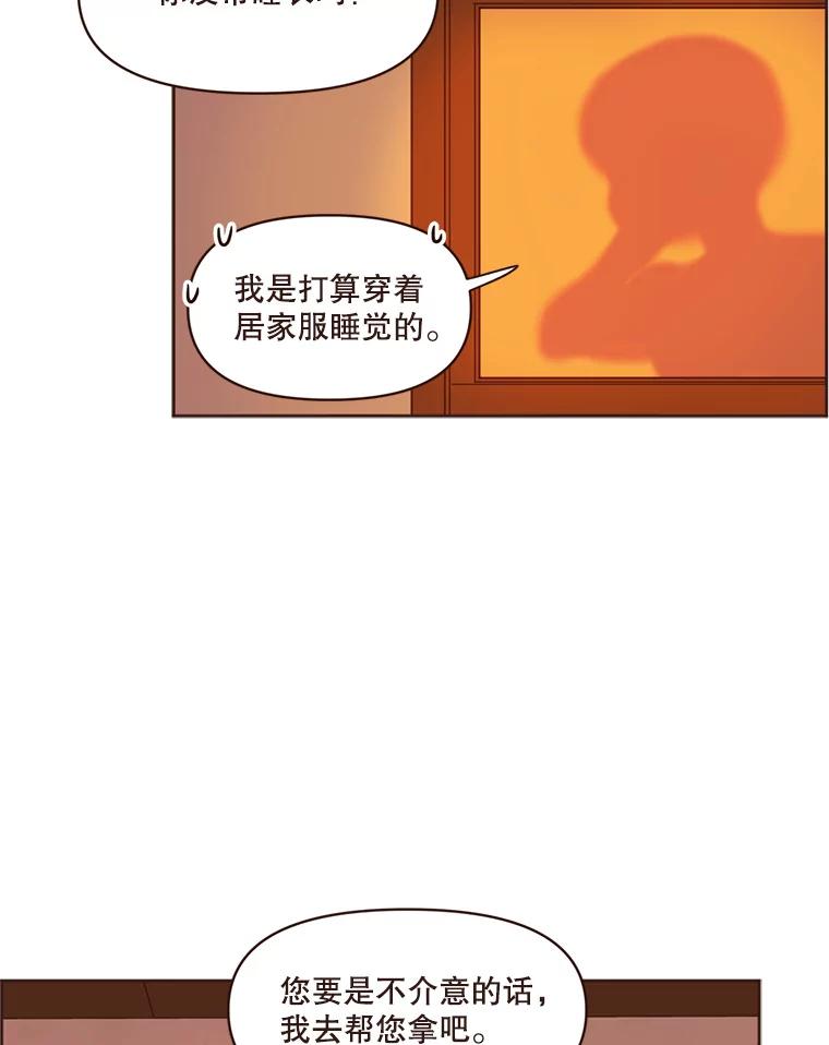 《财阀访谈》69.欢迎来到艾琳故居 第39页