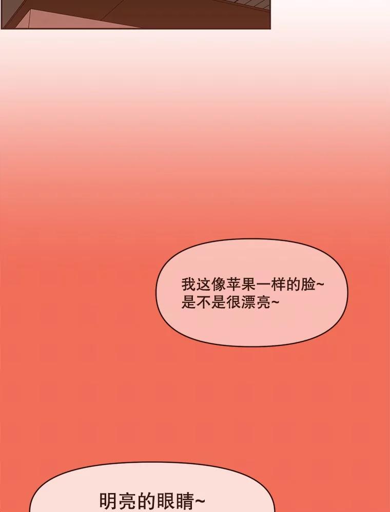 《财阀访谈》69.欢迎来到艾琳故居 第48页