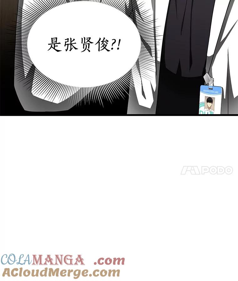 《AI神医的诞生》70.取消惩罚 第105页