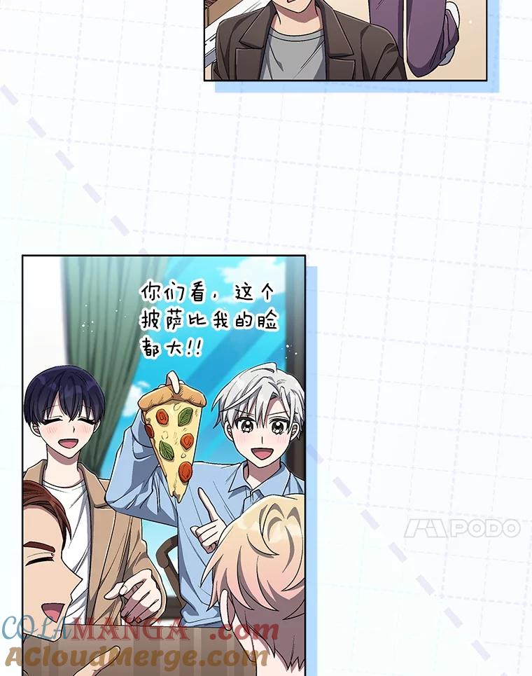 《今生成为全能爱豆》69.最后一天 第49页