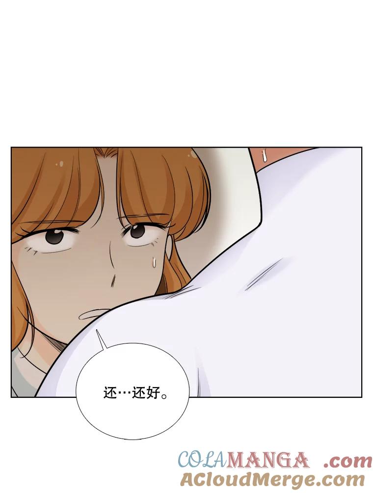 《甜咸男女》70.电梯相遇 第52页