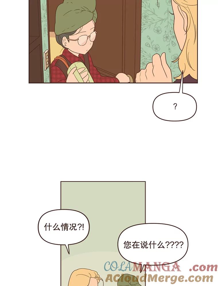 《财阀访谈》69.欢迎来到艾琳故居 第22页