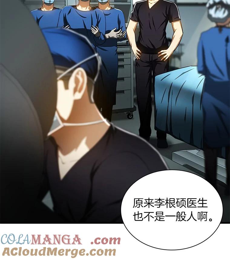 《AI神医的诞生》70.取消惩罚 第65页