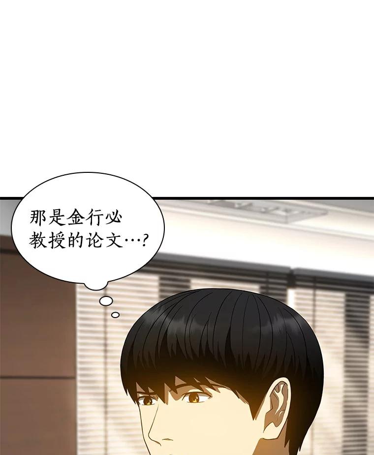 《AI神医的诞生》70.取消惩罚 第19页