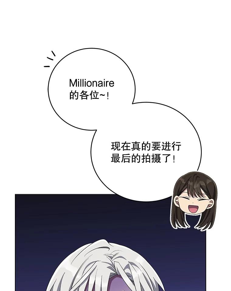 《今生成为全能爱豆》69.最后一天 第95页