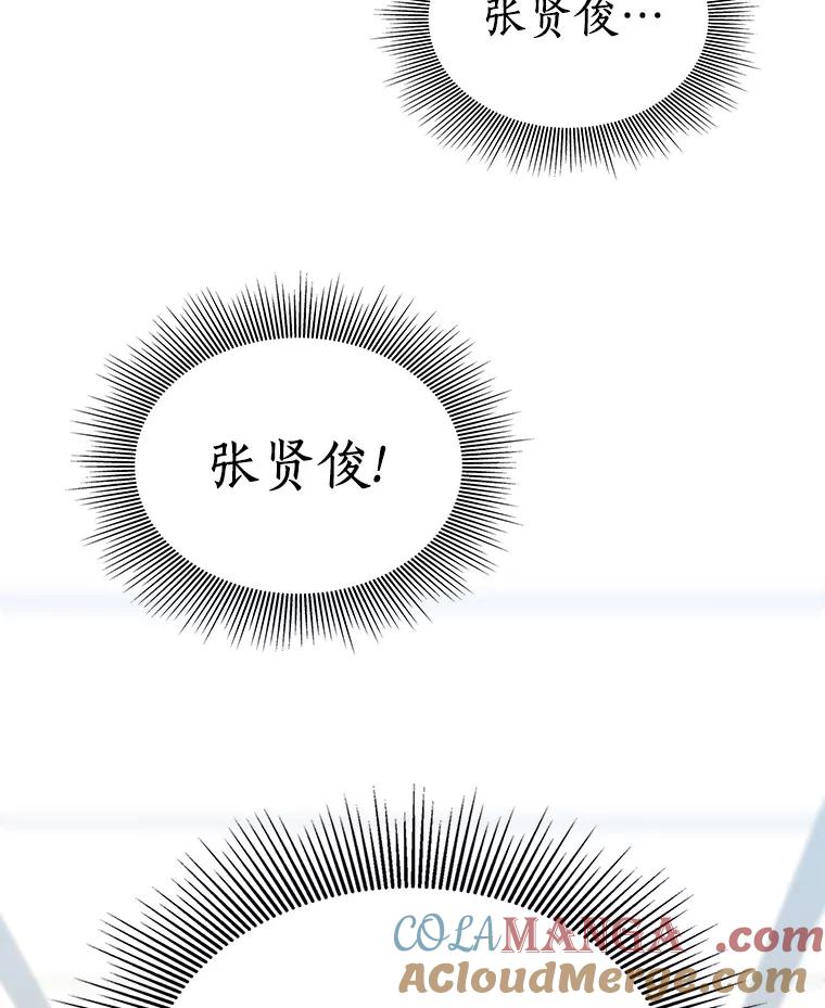 《AI神医的诞生》70.取消惩罚 第69页