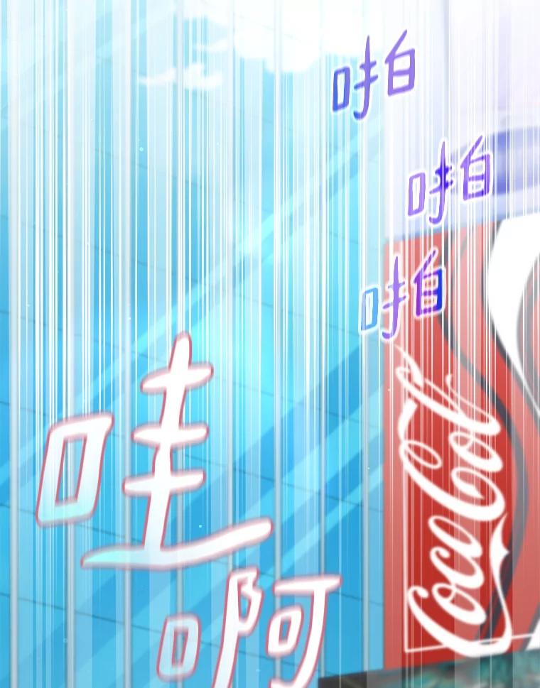 《今生成为全能爱豆》69.最后一天 第78页