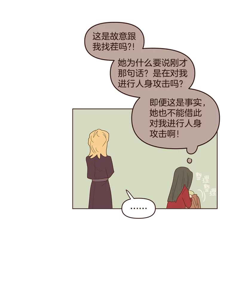 《财阀访谈》69.欢迎来到艾琳故居 第29页