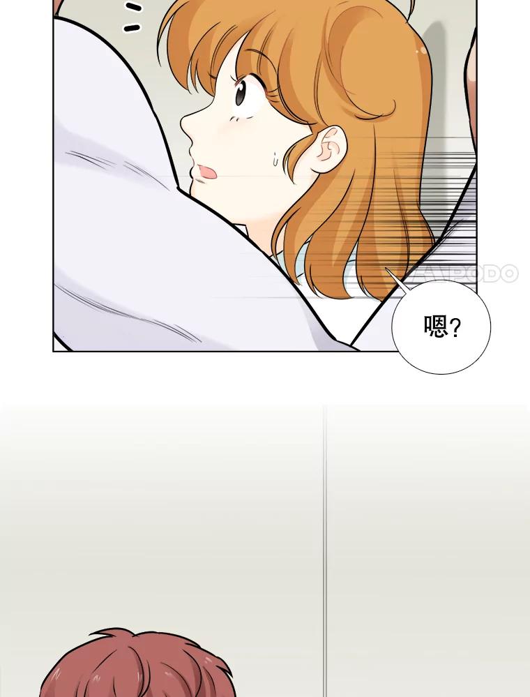 《甜咸男女》70.电梯相遇 第48页