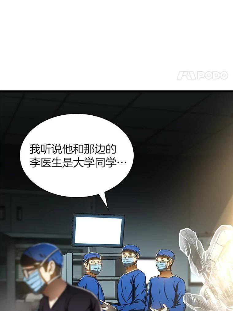 《AI神医的诞生》70.取消惩罚 第47页