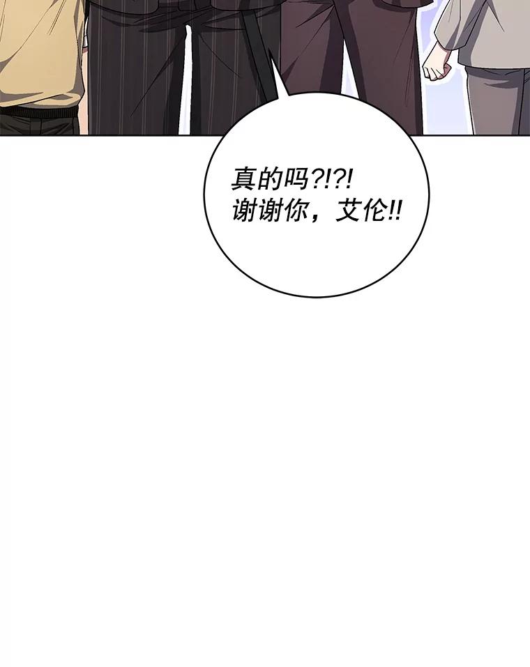 《今生成为全能爱豆》69.最后一天 第91页