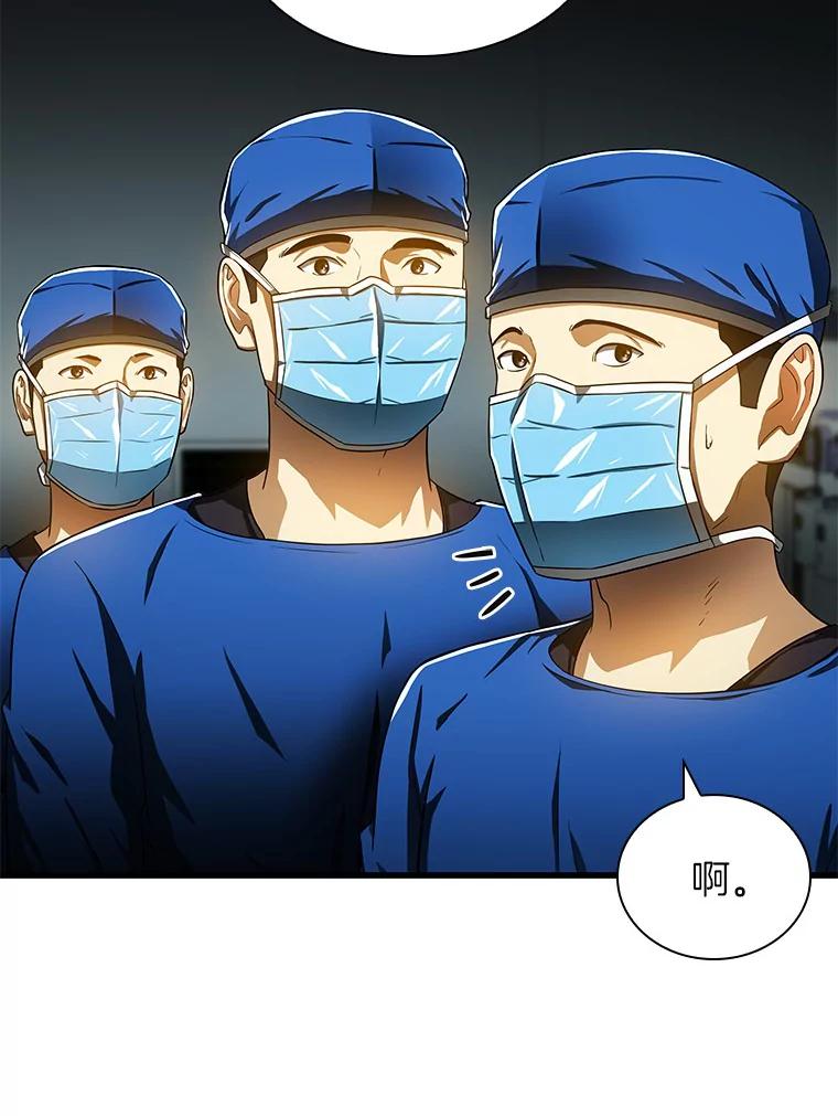 《AI神医的诞生》70.取消惩罚 第51页