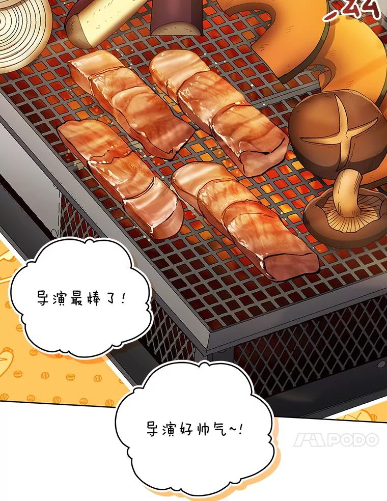 《今生成为全能爱豆》69.最后一天 第102页
