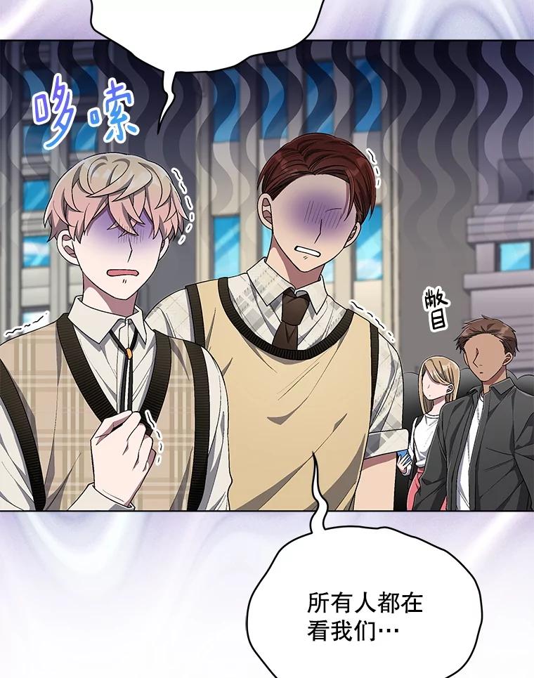 《今生成为全能爱豆》69.最后一天 第54页