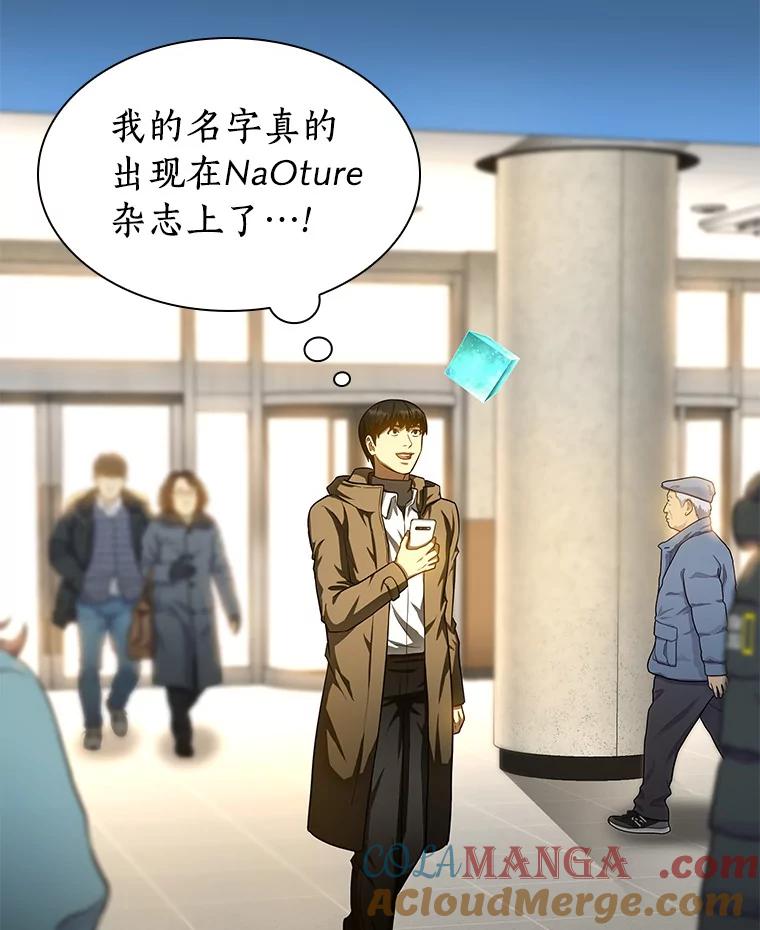 《AI神医的诞生》70.取消惩罚 第5页