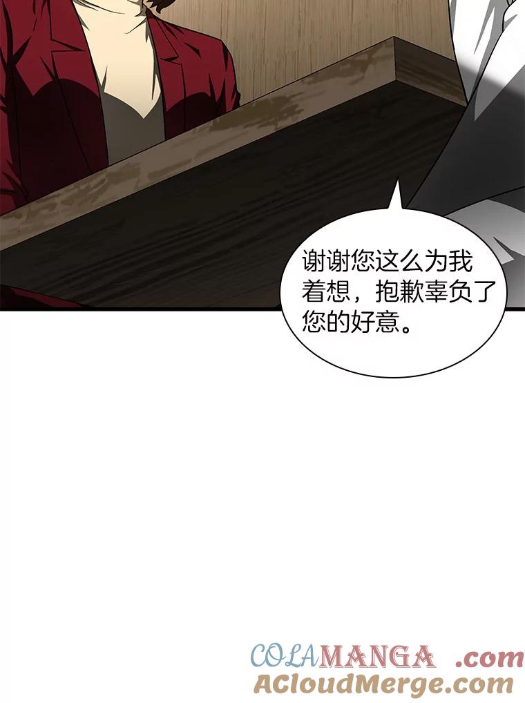 《AI神医的诞生》70.取消惩罚 第117页