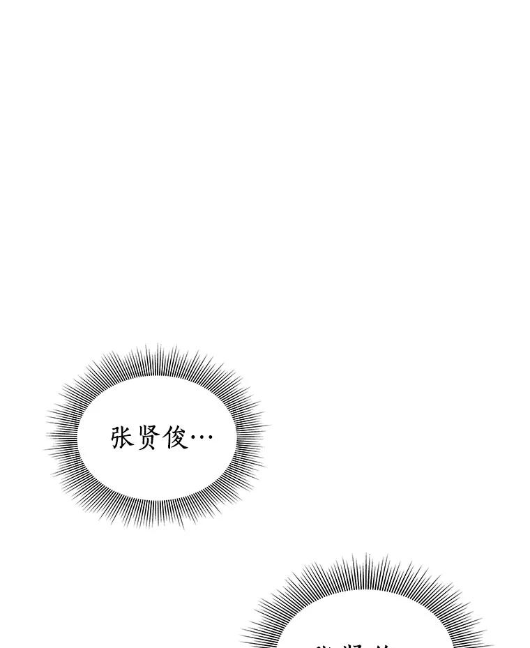 《AI神医的诞生》70.取消惩罚 第68页