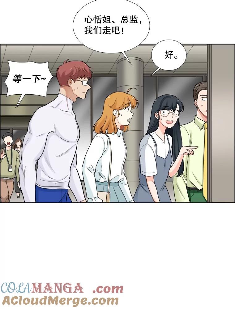 《甜咸男女》70.电梯相遇 第46页
