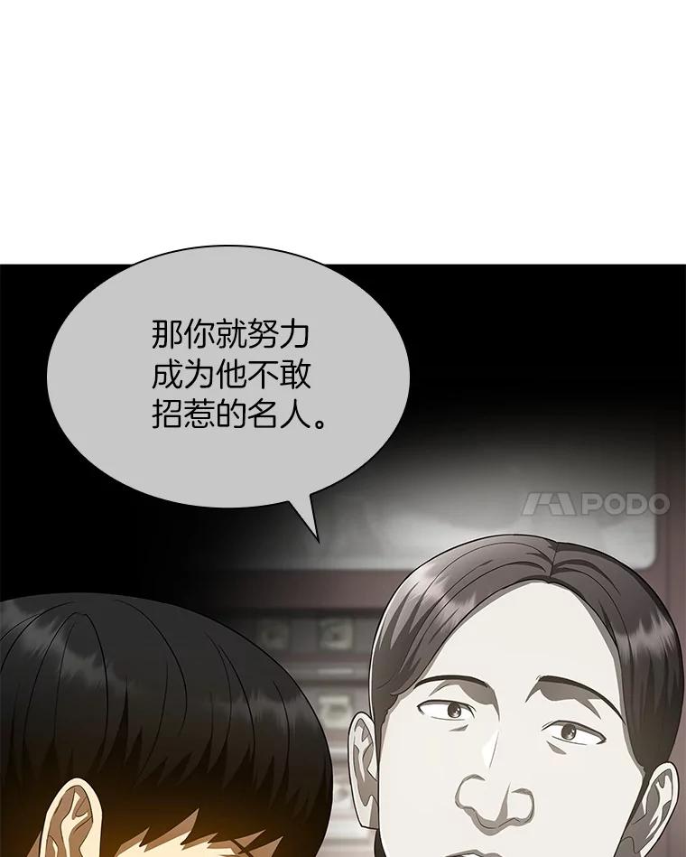 《AI神医的诞生》70.取消惩罚 第32页