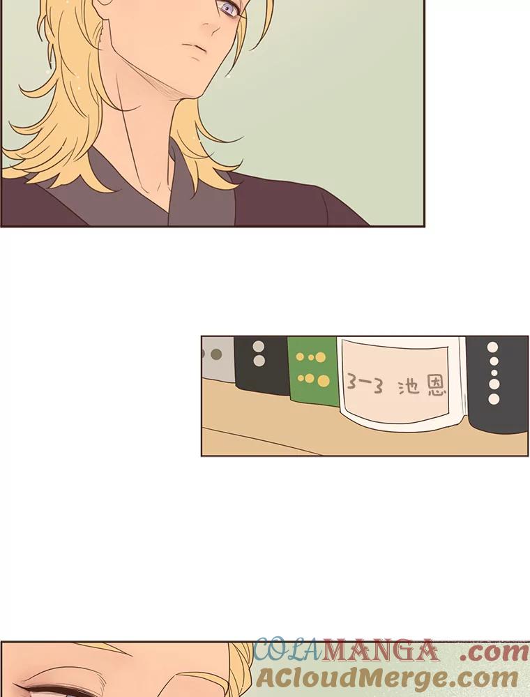 《财阀访谈》69.欢迎来到艾琳故居 第19页