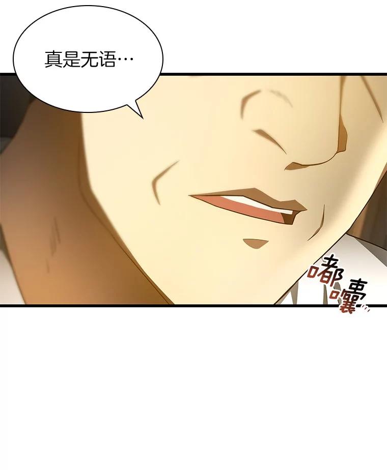 《AI神医的诞生》70.取消惩罚 第23页
