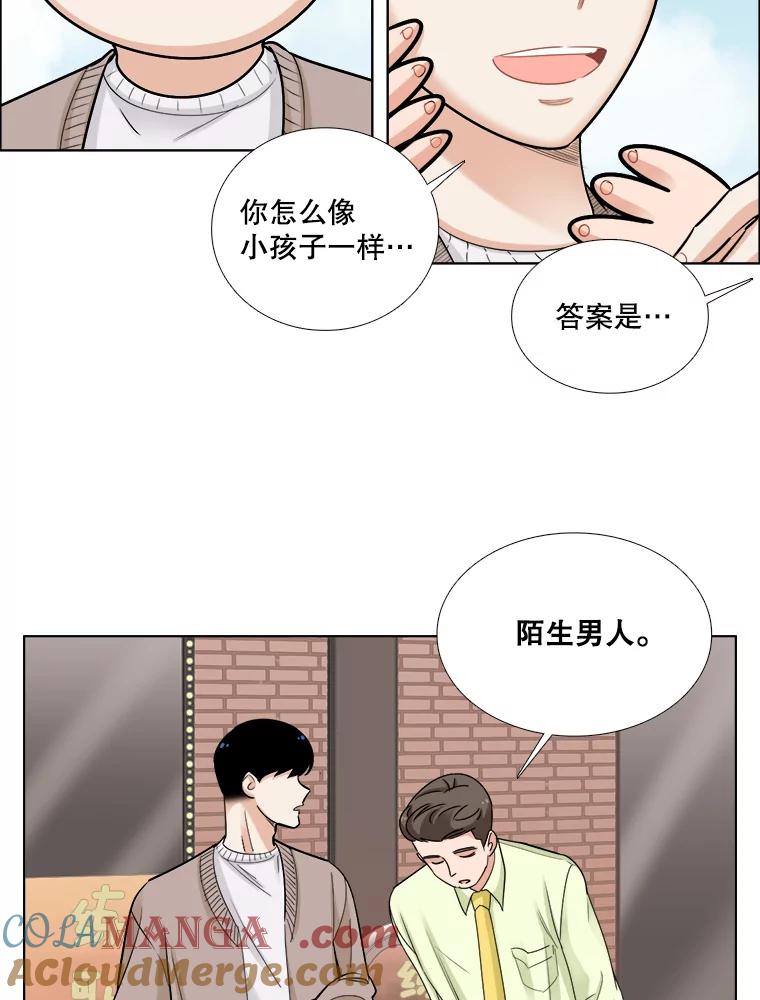 《甜咸男女》70.电梯相遇 第7页