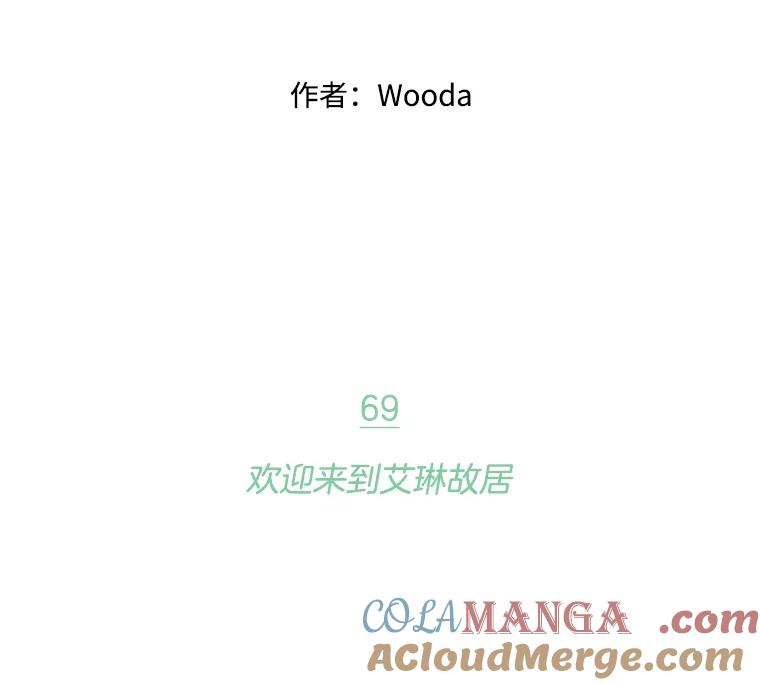 《财阀访谈》69.欢迎来到艾琳故居 第34页