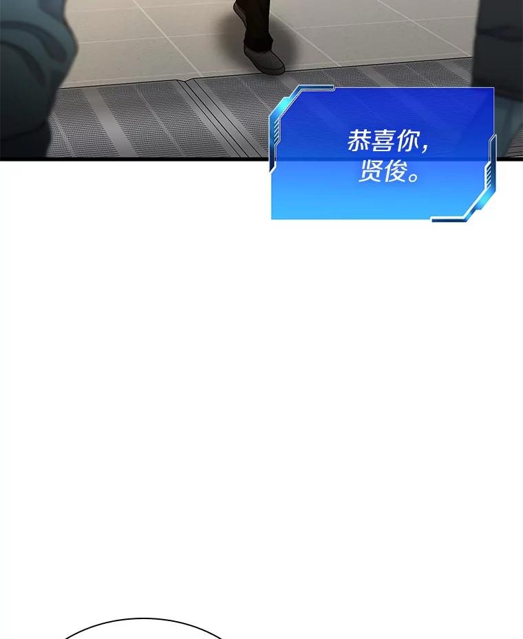 《AI神医的诞生》70.取消惩罚 第6页