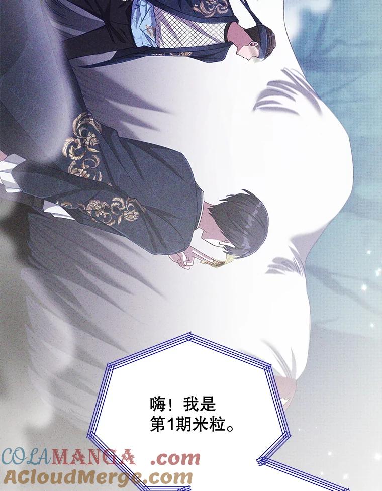 《今生成为全能爱豆》69.最后一天 第117页