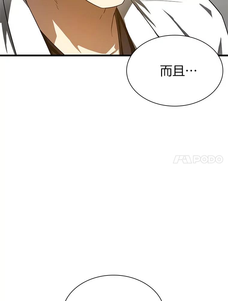 《AI神医的诞生》70.取消惩罚 第98页