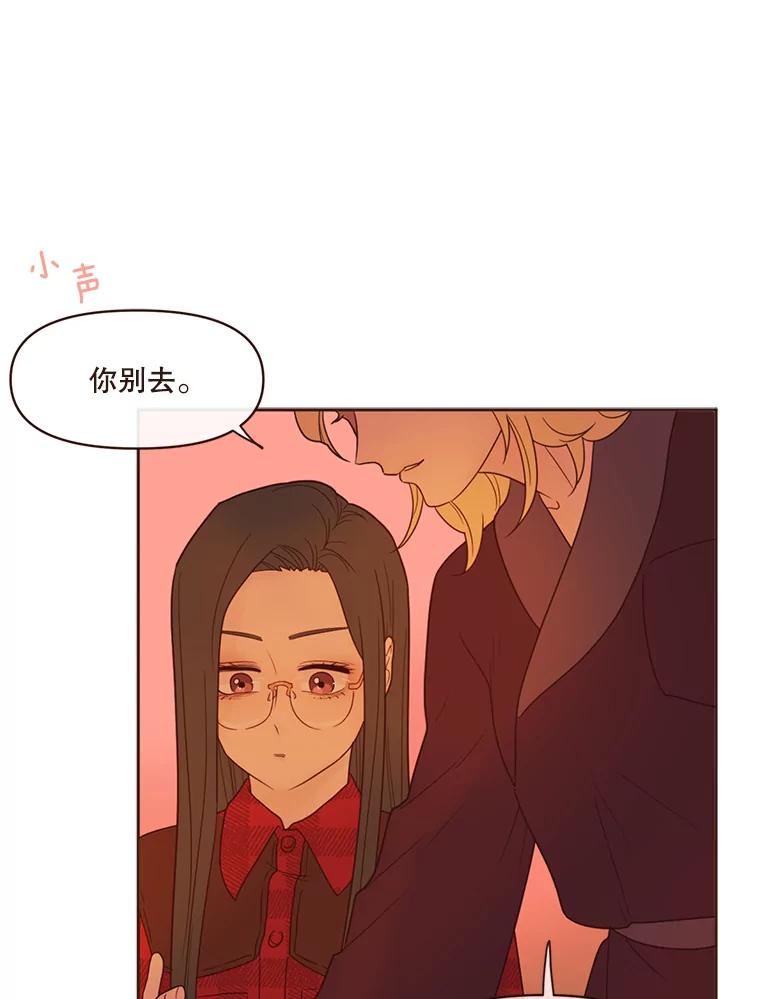 《财阀访谈》69.欢迎来到艾琳故居 第42页