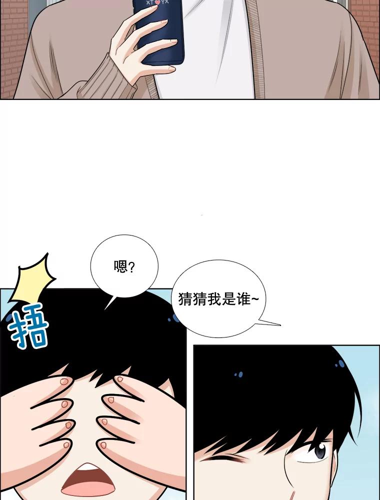 《甜咸男女》70.电梯相遇 第6页