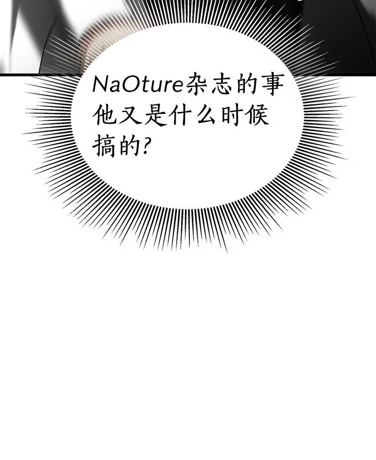 《AI神医的诞生》70.取消惩罚 第72页