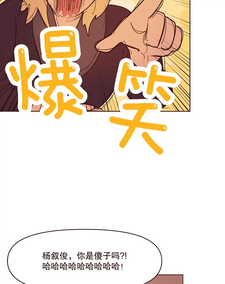 《财阀访谈》69.欢迎来到艾琳故居 第36页
