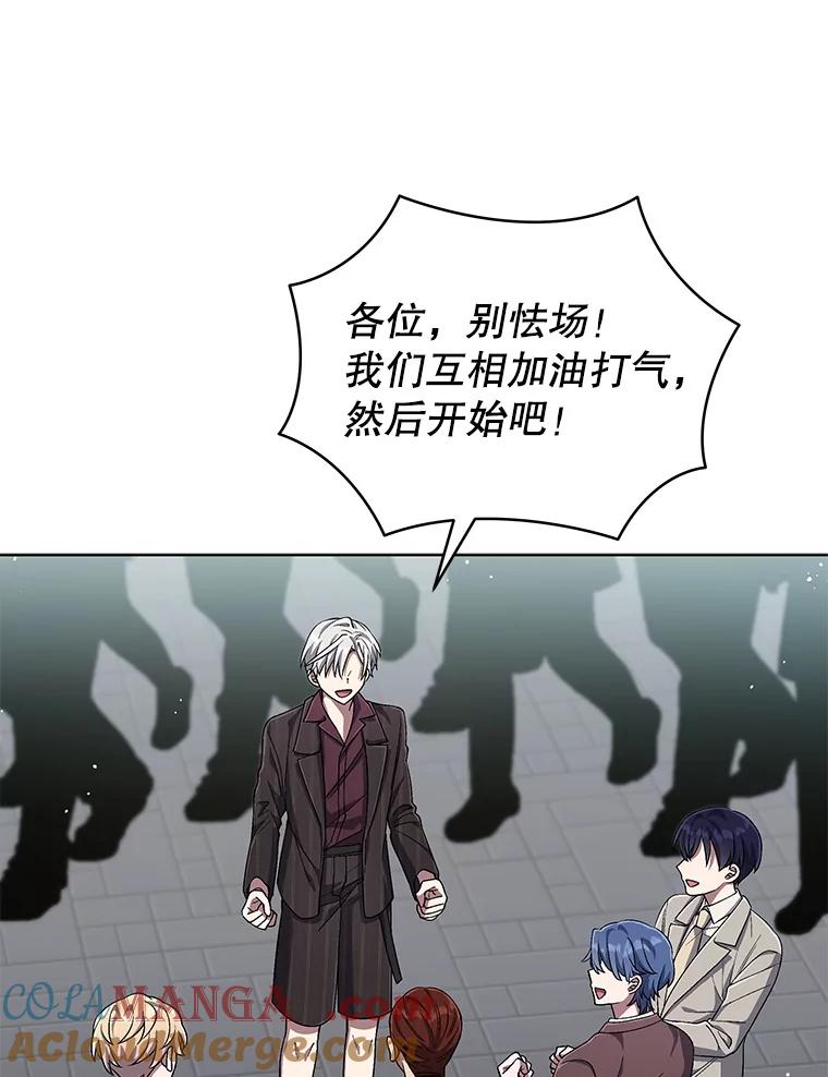 《今生成为全能爱豆》69.最后一天 第57页