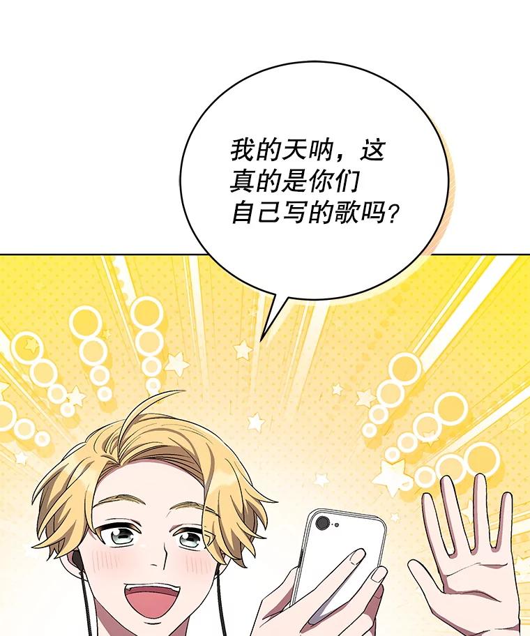 《今生成为全能爱豆》69.最后一天 第36页