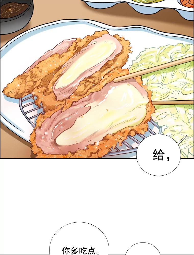 《甜咸男女》70.电梯相遇 第14页