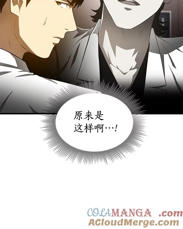 《AI神医的诞生》70.取消惩罚 第33页