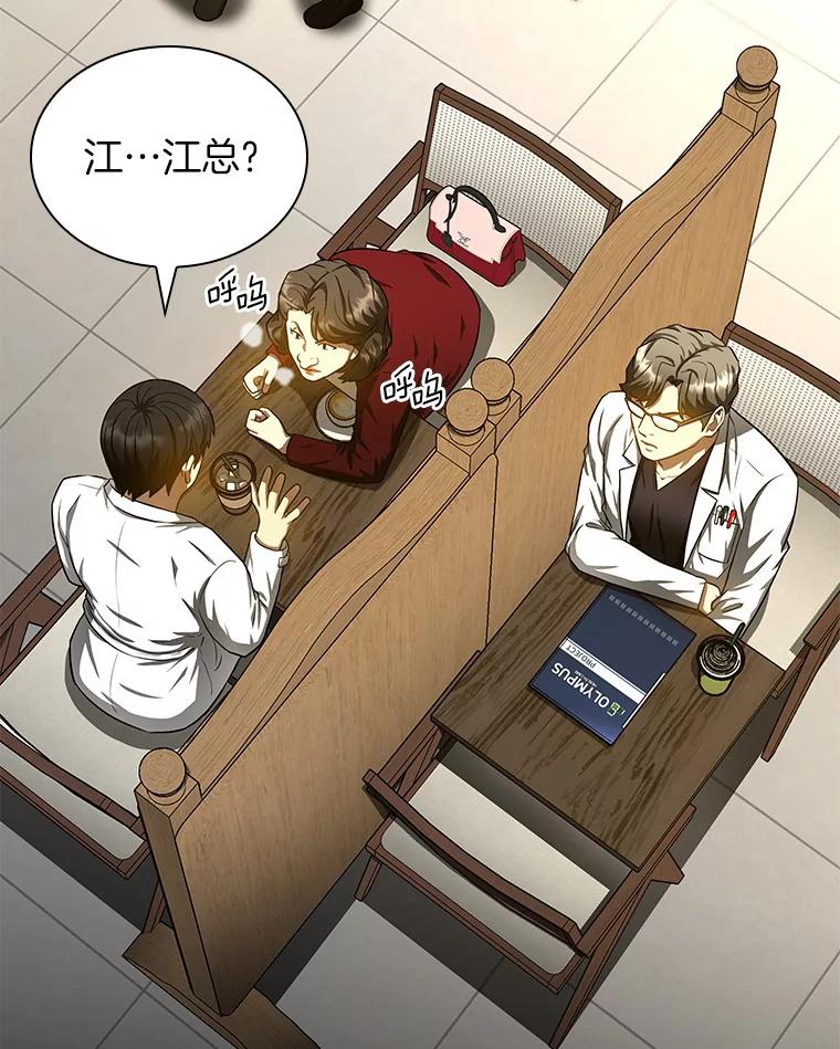 《AI神医的诞生》70.取消惩罚 第126页