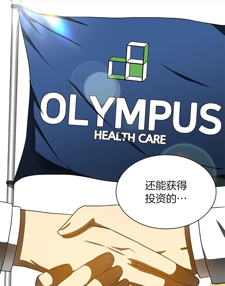 《AI神医的诞生》70.取消惩罚 第58页