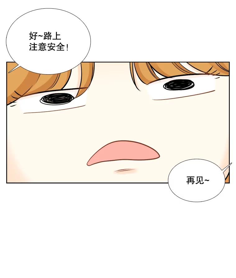 《甜咸男女》70.电梯相遇 第29页