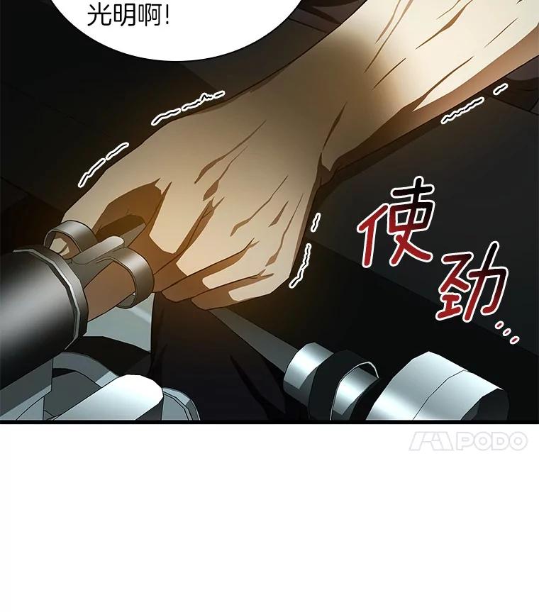 《AI神医的诞生》70.取消惩罚 第67页