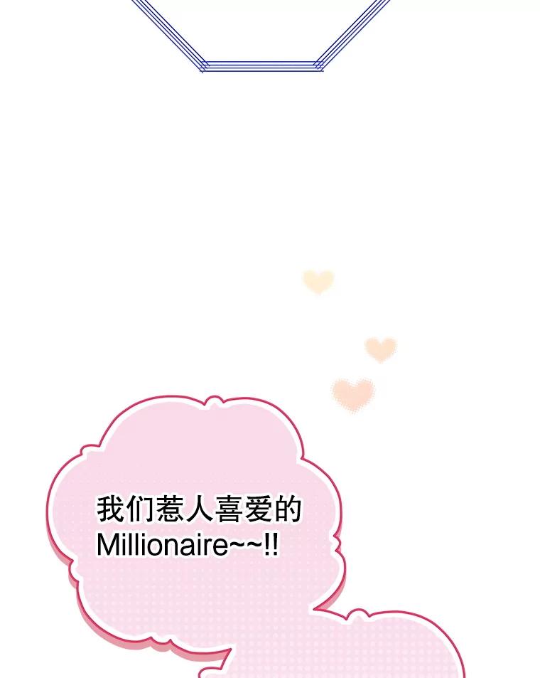 《今生成为全能爱豆》69.最后一天 第127页